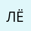 лёха189