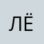 лёха24рус