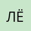лёха678