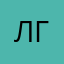 л грей