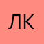 л.кирилл