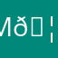 мари 🦠