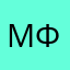 март ф