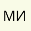 мииииха