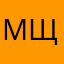 михаил щербаков