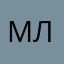 миша лёва