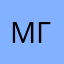 многого гограниц