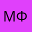 мои фио