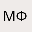 мфц1