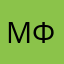 мфыг