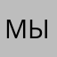 мытвщурты