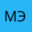 мэксончик