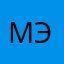 мэри1234