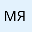 мятаа