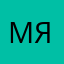мята13544679