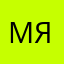 мяукае67