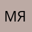 мяу28828