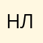 настя ладошкина