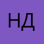 недовольная Даша
