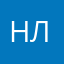 недругОля-ля