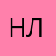 немного легче