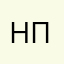 не знаю псевданим