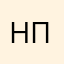 не пожалеете!