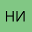 никМen