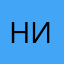 ник11221