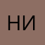 ник156