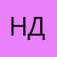 нинка дубинка