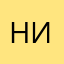 ниннннок