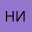 нисоси