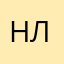 нллооьл