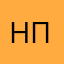 нпон