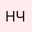 нсгояу чехЯ