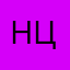 нцррыкрв