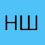 ншушнугкнкг
