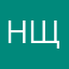 нщгепнщпгп