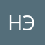 нэсти128