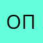 обладатель 12 про