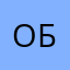 обоюдно34