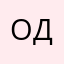 одаюаь