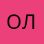 оляша5