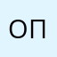 опоатао