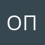 опполироь