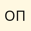оппомсаромааиб