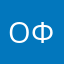 офиггеная
