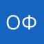 офыгено