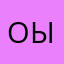 оыпрцлыррылыды